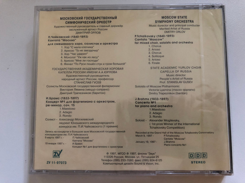 Moscow State Symphony Orchestra - P. Tchaikovsky, J. Brahms: Music director and principal conductor Merited Artist of Russia, Dmitry Orlov / Zvuk Audio CD 1997 Stereo / ZV 11-97073