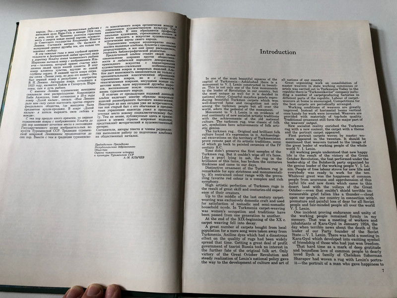 Carpets and Carpet Products of Turkmenistan / Languages: Enlish, Russian, Turkmen / Ковры и ковровые изделия Туркменистана 1983 / Lenin Rugs