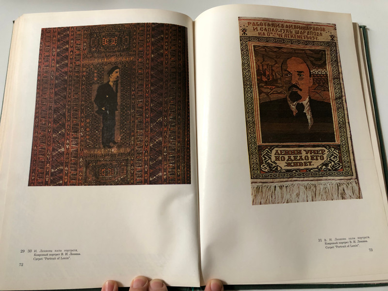 Carpets and Carpet Products of Turkmenistan / Languages: Enlish, Russian, Turkmen / Ковры и ковровые изделия Туркменистана 1983 / Lenin Rugs