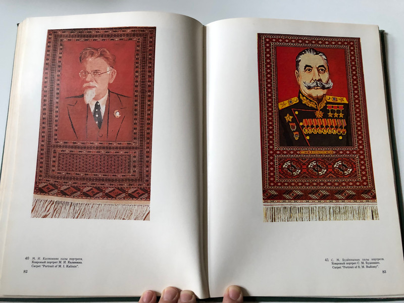 Carpets and Carpet Products of Turkmenistan / Languages: Enlish, Russian, Turkmen / Ковры и ковровые изделия Туркменистана 1983 / Lenin Rugs
