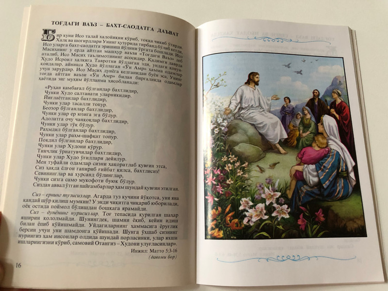 Uzbek portions from the Gospels with comments and pictures / ИСО МАСИҲ ҲАЕТИДАН ЛАВҲАЛАР / Инжилнинг ўзбекча таржимасидан танланган парчалар изоҳ ва суратлар билан / МУҚАДДАС КИТОБНИ ТАРЖИМА ҚИЛИШ ИНСТИТУТИ (9188394263)