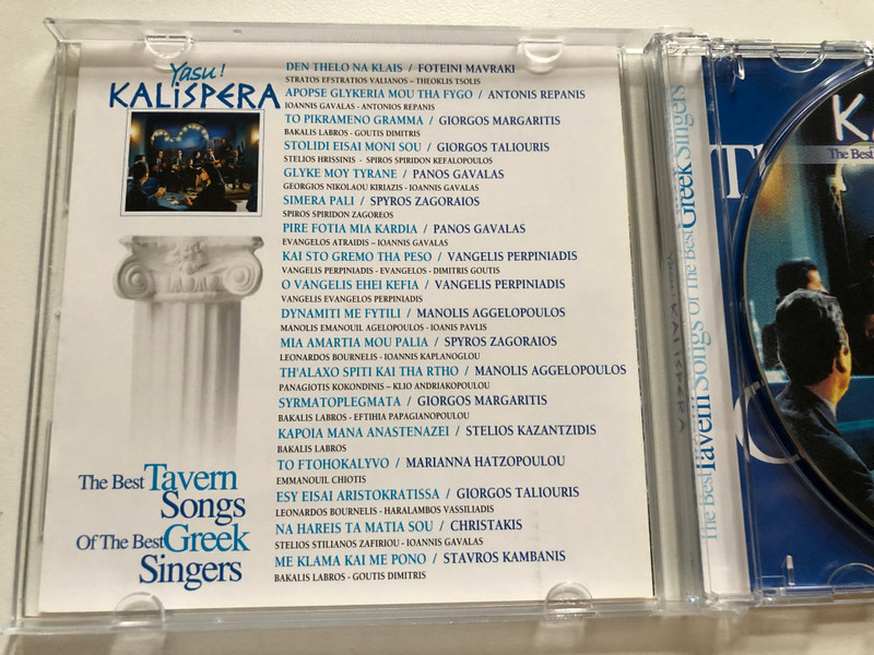 Yasu! Kalispera - The Best Tavern Songs Of The Best Greek Singers / Rum Tavernasi - 4 / Manolis Agelopoulos; Panos Gavalas; Giorgos Taliouris; Vangelis Perpiniadis; Giorgos Margaritis / ajs Music Company Audio CD 2011 (8694986009724)