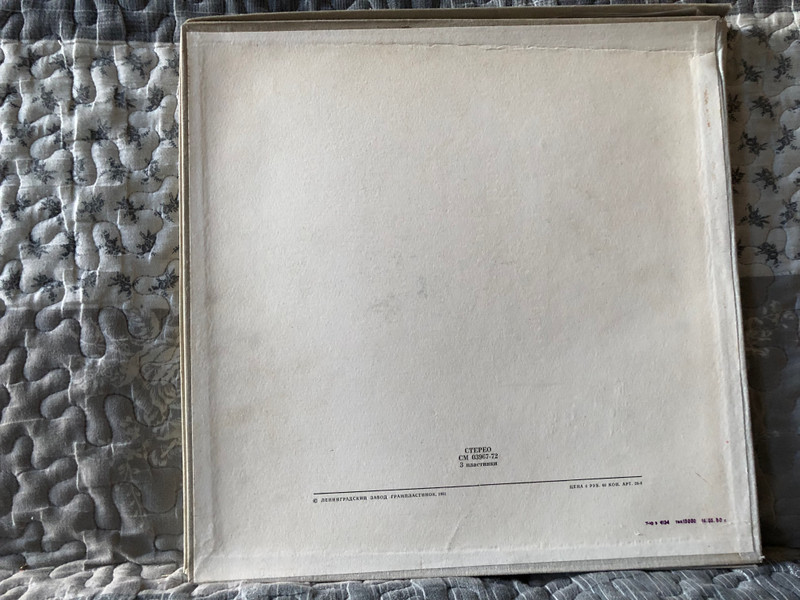 Жак Оффенбах: Сказки Гофмана (опера в четырех действиях) / Мелодия 3x LP, Box Set / СМ 03967-72
