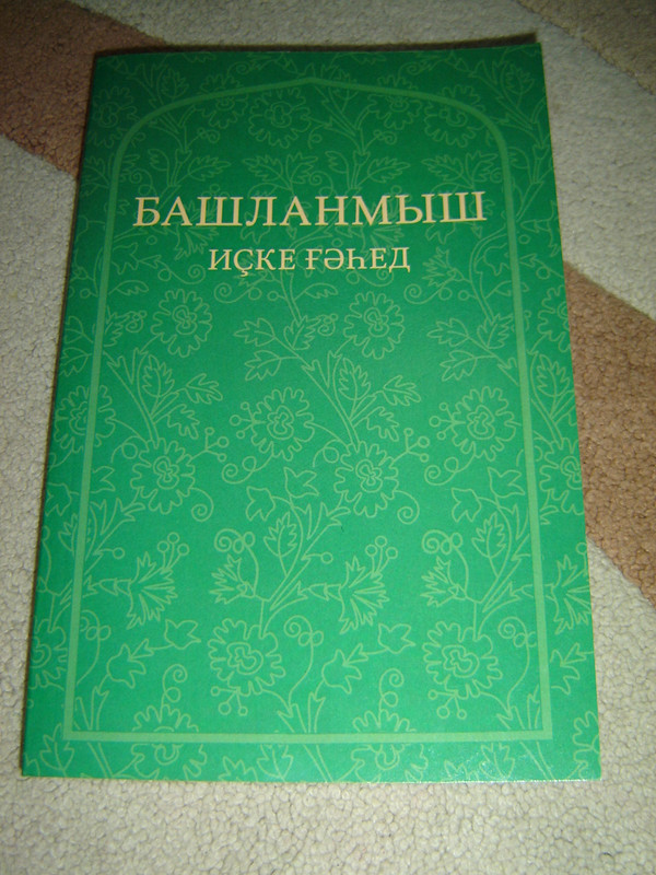 Genesis translated into the Bashkir language / with glossary, maps