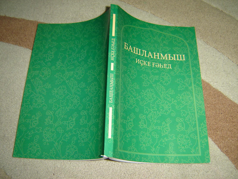 Genesis translated into the Bashkir language / with glossary, maps
