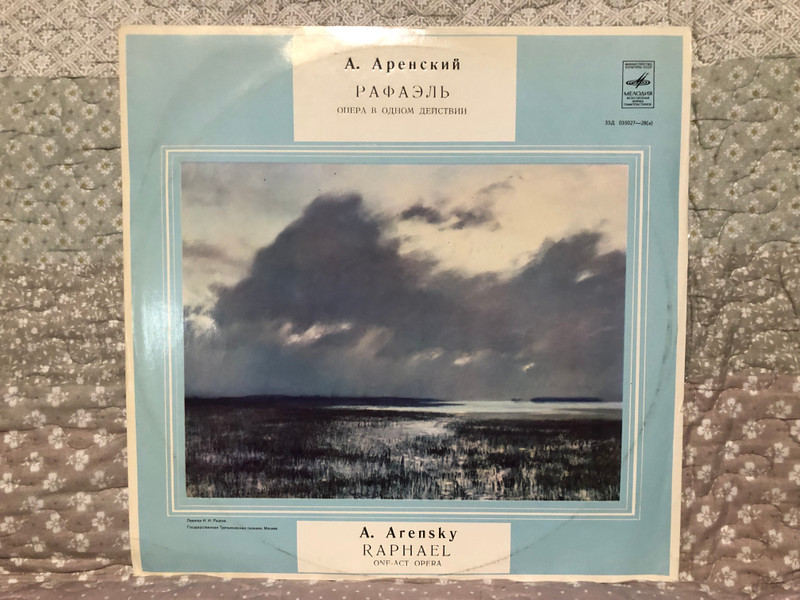 A. Arensky - Raphael (One-Act Opera) = А. Аренский – Рафаэль (Опера В Одном Действии) / Мелодия LP / 33 Д 035027-28(a)