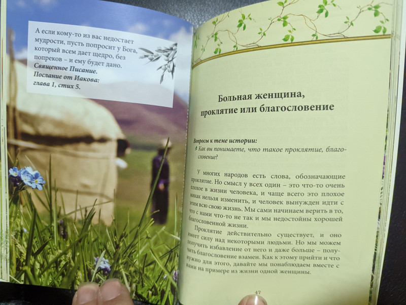 You are not alone - Kirghiz women's stories with deep meaning / Женские истории с глубоким смыслом / Библейское Общество Кыргызской Республики / Paperback (9789967928428)