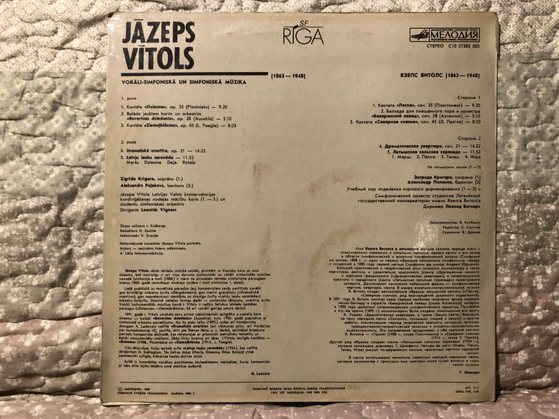 Jāzeps Vītols – Simfoniskie Un Vokāli-simfoniskie Skaņdarbi / Мелодия LP Stereo 1988 / С10 27385 005