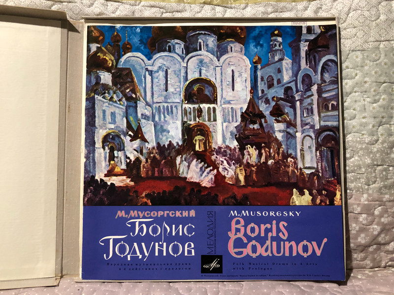 M. Musorgsky - Boris Godunov - Folk Musical Drama In 4 Acts, With Prologue / Мелодия 4x LP, Box Set / С 0413-20