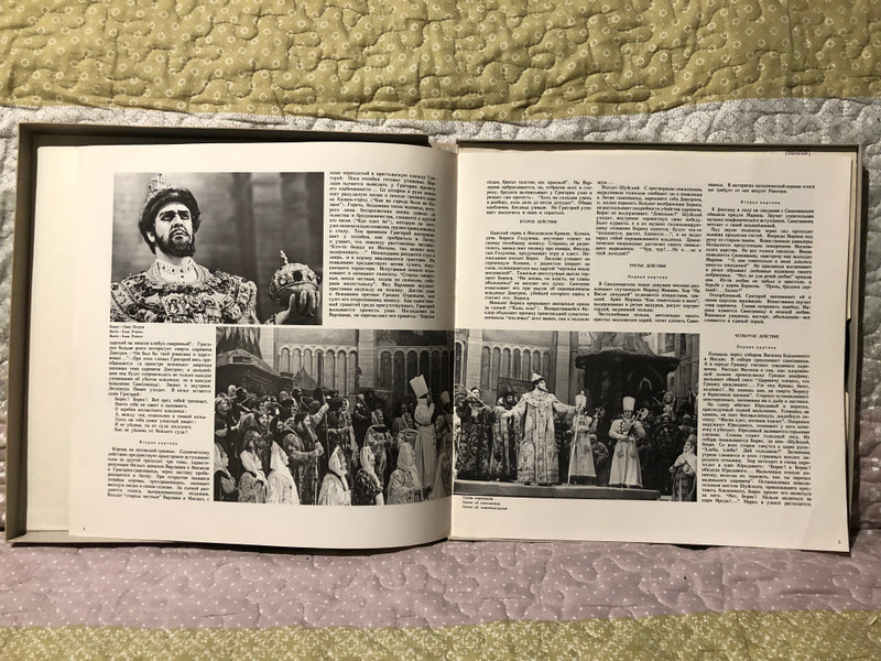 M. Musorgsky - Boris Godunov - Folk Musical Drama In 4 Acts, With Prologue / Мелодия 4x LP, Box Set / С 0413-20