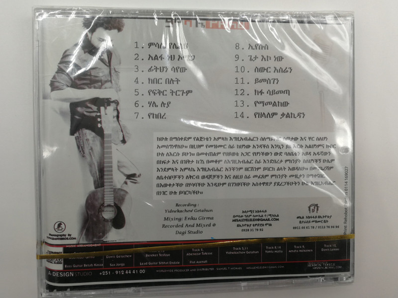 Amharic Christian Praise and Worship / Misale Yeleleh - Samuel Tesfamichael - Vol. 3 / ምሳሌ ፡ የሌለህ - ሳሙኤል ፡ ተስፋሚካኤል - ቁ. ፫ / 2005/2012 / Dagi Studio Audio CD Made in Ethiopia