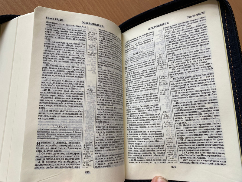 Russian Bible - Denim binding with zipper / Библия - Джинсовый переплет на молнии / Российское Библейское Общество 2017 (9785855244120)