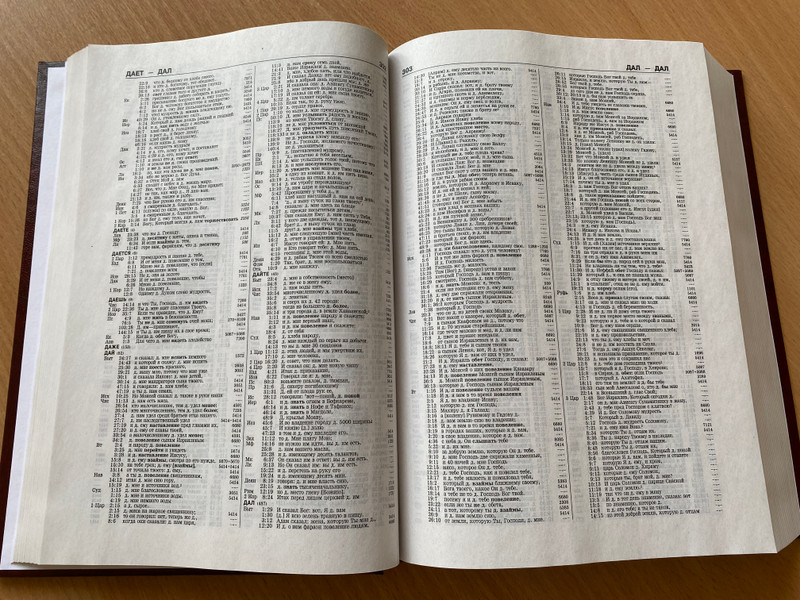 Symphony on the canonical books of Holy Scripture with Strong's numbers / Симфония на канонические книги Священного Писания с номерами Стронга / Bible for everyone 2014 / Hard cover