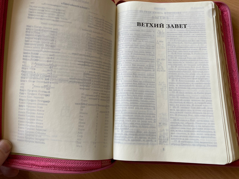 Pink Russian Bible with family pages (gift, wedding, children, events) / розовая Библия с семейными страницами / Pink Leather bound with zippe, indexes, buttonr and golden edges / Mid Size / Russian Bible Society 2017