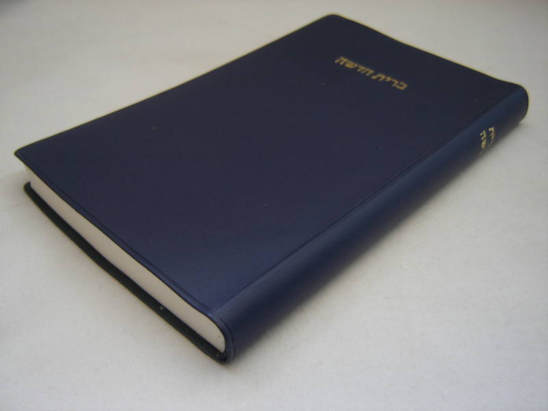 Hebrew New Testament by United Bible Societies / Blue Cover