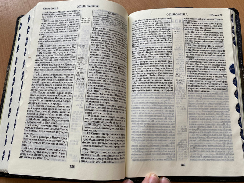 Elegant Blue Russian Bible (Synodal translation) / Русская Библия (синодальный перевод) / Blue Imitation Leather Cover with indexes / Large Size / Russian Bible Society 2017