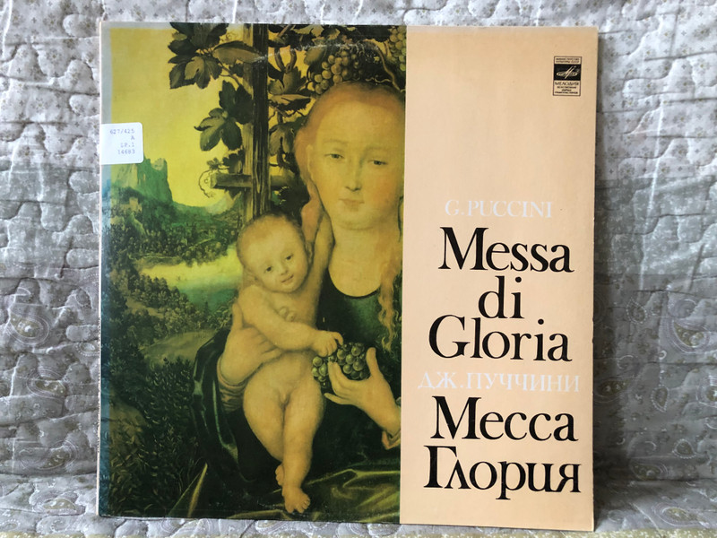 G. Puccini - Messa Di Gloria / Мелодия LP Stereo / C10—14683-4
