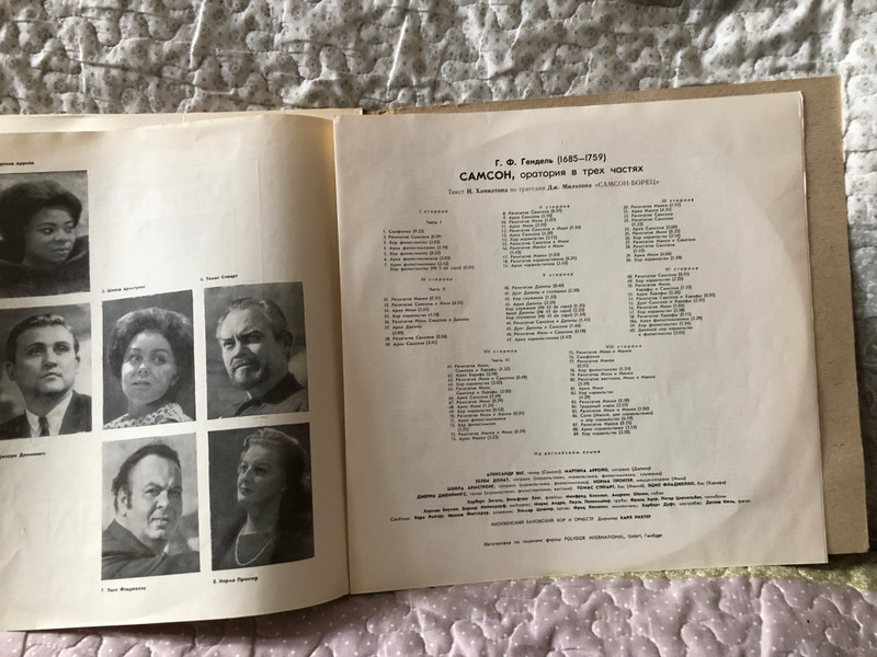G. F. Händel - Samson = Г. Ф. Гендель - Самсон / Александр Янг, Мартина Арройо, Хелен Донат, Шейла Армстронг, Норма Проктер, Джерри Дженнингс / Мелодия 4x LP Stereo 1981 / С10 14367-74