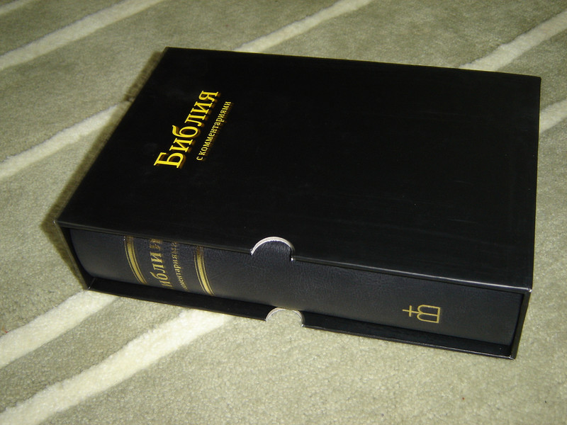 Russian Luxury Study Bible / Black Leather Bound with Golden Edges and Thumb Indexes / In Deluxe Protective Box