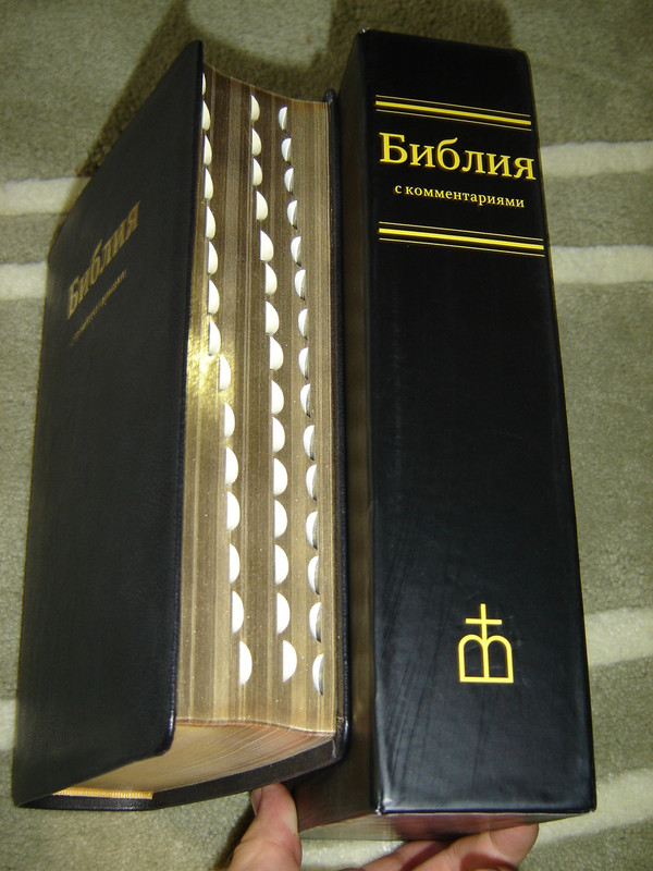 Russian Luxury Study Bible / Black Leather Bound with Golden Edges and Thumb Indexes / In Deluxe Protective Box