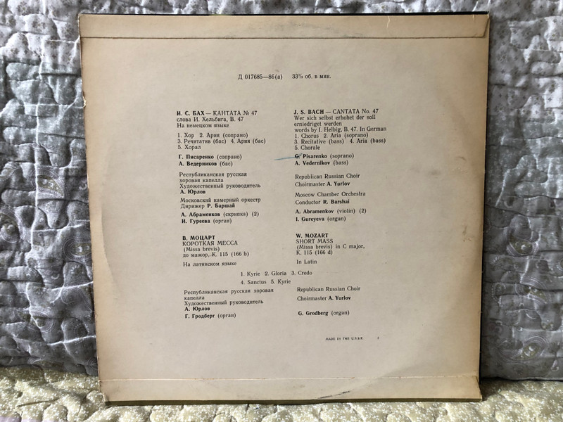 Johann Sebastian Bach, Wolfgang Amadeus Mozart – Cantata No. 47; Missa Brevis / Мелодия LP / Д 017685-86(a)