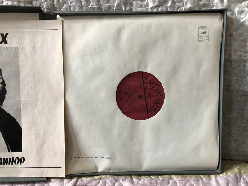 J. S. Bach: Mass in B minor BWV 232 = Месса си минор - Agnes Giebel, Janet Baker, Nicolai Gedda, Hermann Prey, Franz Crass, BBC Chorus, New Philharmonia Orchestra / Мелодия 3x LP, Box Set, Stereo / 33 с 10-11499-504