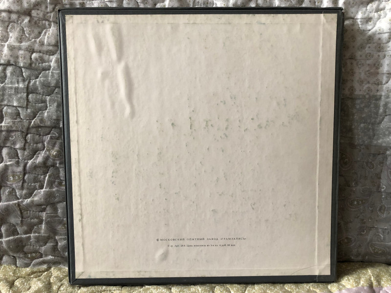 J. S. Bach: Mass in B minor BWV 232 = Месса си минор - Agnes Giebel, Janet Baker, Nicolai Gedda, Hermann Prey, Franz Crass, BBC Chorus, New Philharmonia Orchestra / Мелодия 3x LP, Box Set, Stereo / 33 с 10-11499-504