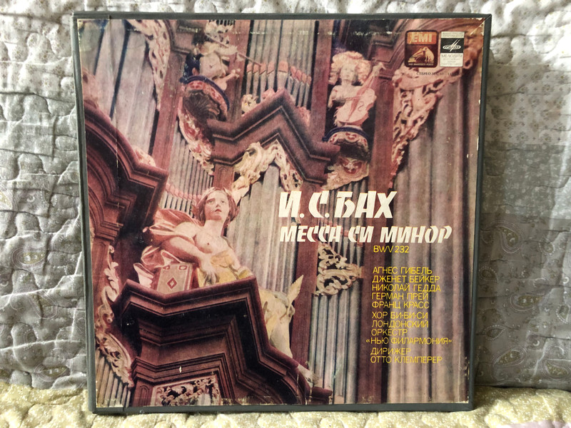 J. S. Bach: Mass in B minor BWV 232 = Месса си минор - Agnes Giebel, Janet Baker, Nicolai Gedda, Hermann Prey, Franz Crass, BBC Chorus, New Philharmonia Orchestra / Мелодия 3x LP, Box Set, Stereo / 33 с 10-11499-504