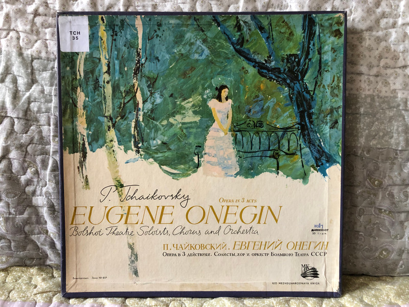 P. Tchaikovsky: Eugene Onegin (opera in 3 acts) - Bolshoi Theatre Soloists,Chorus and Orchestra = П. Чайковский: Евгений Онегин (опера в 3 действиях) / Mezhdunarodnaya Kniga 3x LP, Box Set / 33Д-011287(а) 