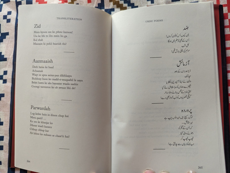 Defiance of the Rose / Selected Poems by Perveen Shakir / Parvin Shakir, Naima Rashid / Hardcover / Oxford University Press Pakistan (9780190700430)