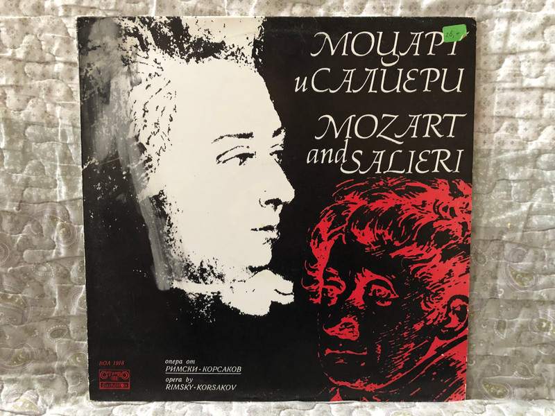 Mozart And Salieri - Opera by Rimsky-Korsakov / Балкантон LP Stereo / ВОА 1918