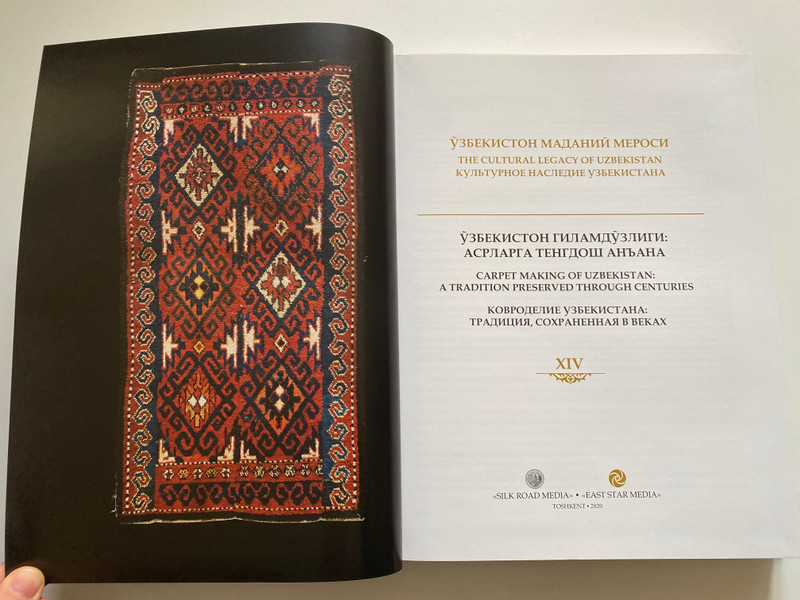 Carpet making of Uzbekistan: A tradition preserbved through Centuries / XIV ЖИЛД ЎЗБЕКИСТОН ГИЛАМДЎЗЛИГИ: АСРЛАРГА ТЕНГДОШ АНЪАНА / КОВРОТКАЧЕСТВО УЗБЕКИСТАНА: ТРАДИЦИЯ, СОХРАНЕННАЯ В ВЕКАХ / Hardcover / Silk Road Media Tashkent 2020 (97899435486614)