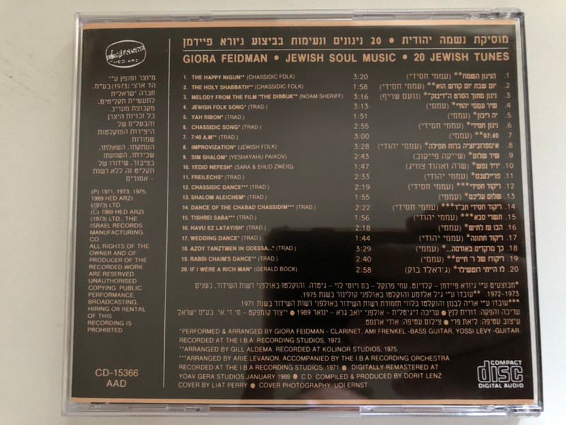 Giora Feidman - Jewish Soul Music = גיורא פיידמן - מוסיקת נשמה יהודית / Hed-Arzi Audio CD 1989 / CD-15366