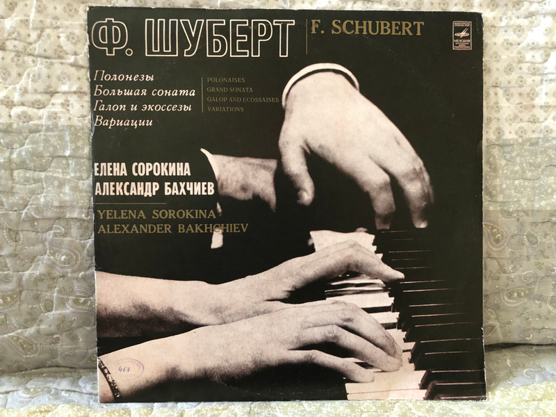 F. Schubert - Poloonaises; Grand Sonata; Galop And Ecossaises; Variations - Yelena Sorokina, Alexander Bakhchiev / Ф. Шуберт - Полонезы; Большая соната; Галоп и экоссезы; Вариации / Мелодия LP Stereo / 33 С10‎—06333-4