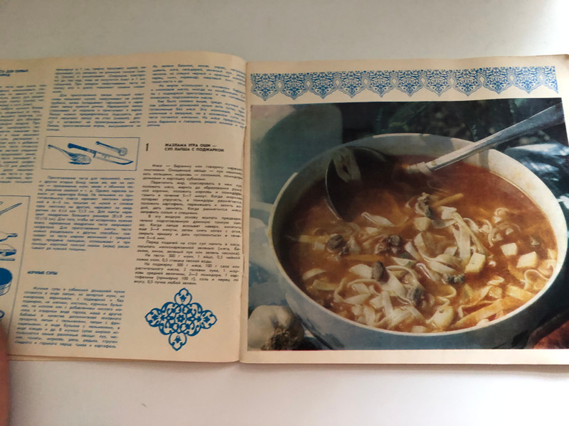 К.М. МАХМУДОВ, Х.И. ИСМАИЛОВА - МУЧНЫЕ БЛЮДА УЗБЕКСКОЙ ДОМАШНЕЙ КУХНИ  Flour dishes of Uzbek home cooking  Makhmudov K. M., Ismailova H. I.  1986