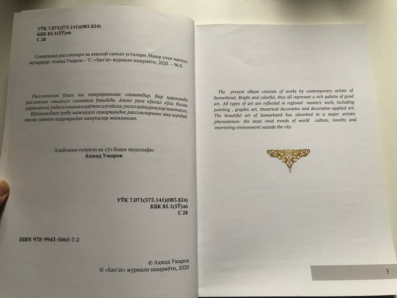 САМАРҚАНД РАССОМЛАРИ ВА АМАЛИЙ САНЪАТ УСТАЛАРИ  ХУДОЖНИКИ САМАРКАНДА И МАСТЕРА ПРИКЛАДНОГО ИСКУССТВА  ARTISTS OF SAMARKAND AND MASTERS OF APPLIED ART  Hardcover (9789943506572)
