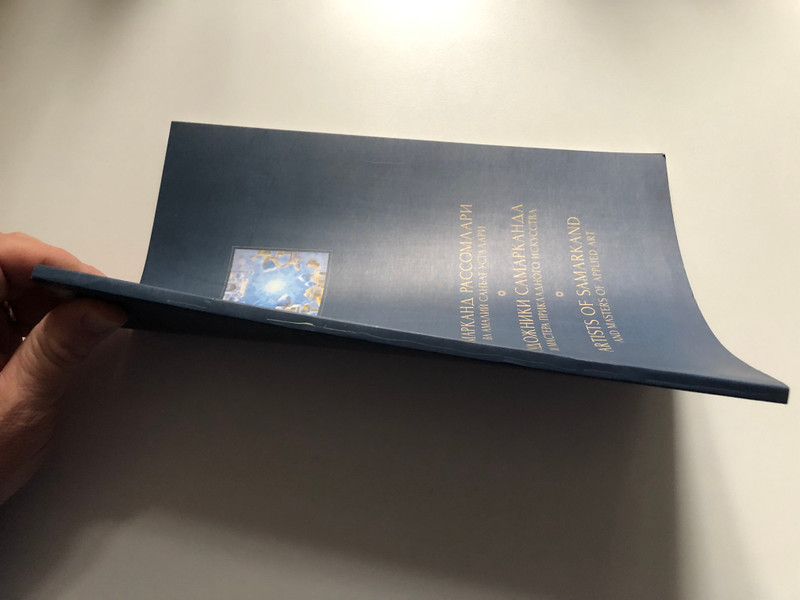 САМАРҚАНД РАССОМЛАРИ ВА АМАЛИЙ САНЪАТ УСТАЛАРИ  ХУДОЖНИКИ САМАРКАНДА И МАСТЕРА ПРИКЛАДНОГО ИСКУССТВА  ARTISTS OF SAMARKAND AND MASTERS OF APPLIED ART  Hardcover (9789943506572)