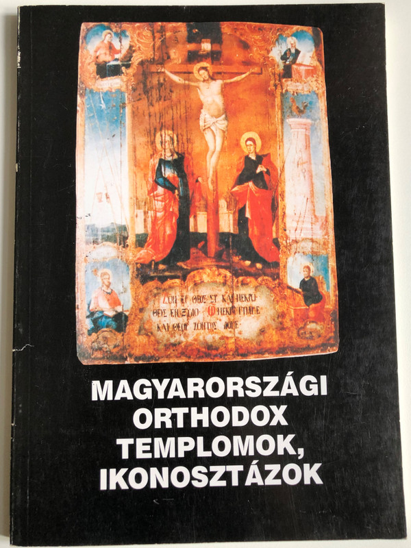 MAGYARORSZÁGI ORTHODOX TEMPLOMOK, IKONOSZTÁZOK  VÁLOGATÁS  Paperback