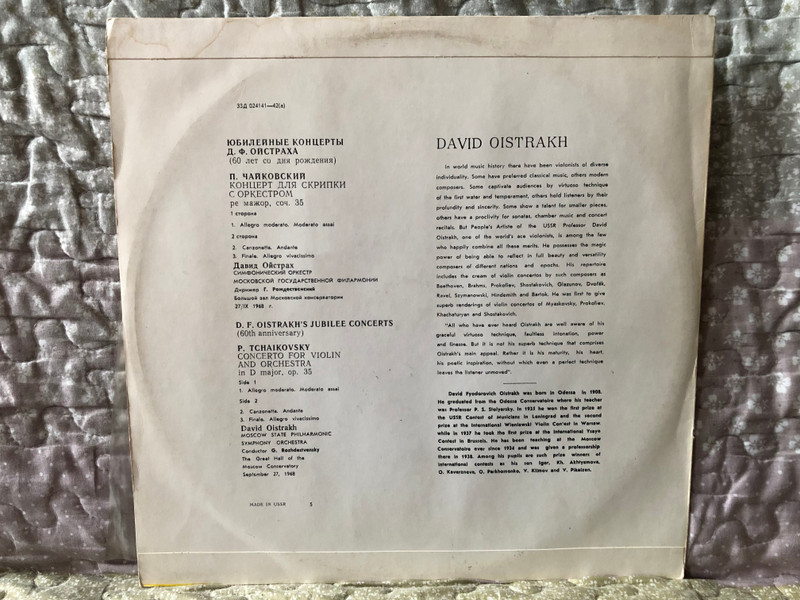 David Oistrakh = Давид Ойстрах / Мелодия LP / 33 Д 024141-42