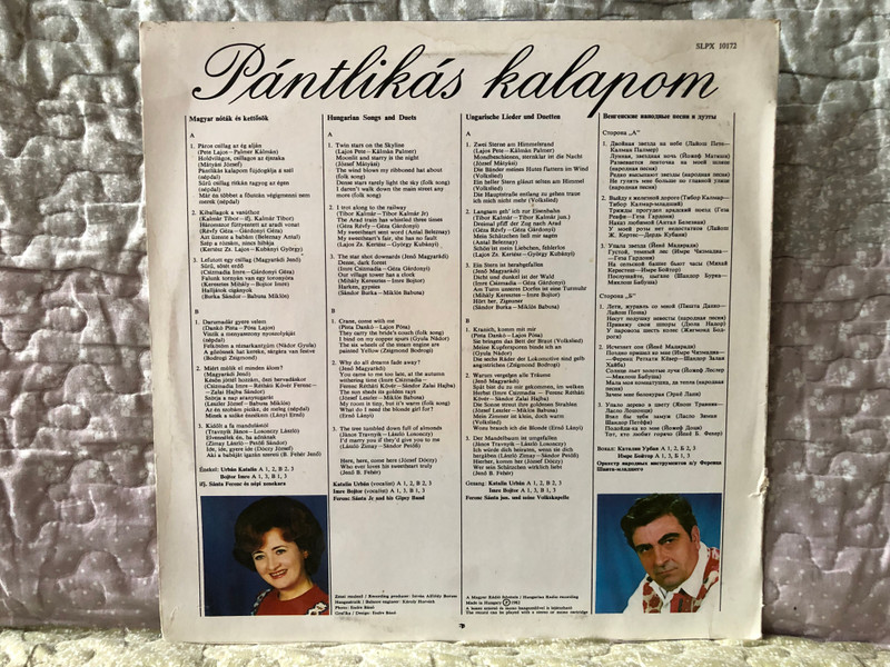 Pántlikás Kalapom (Hungarian Songs) - Katalin Urbán, Imre Bojtor, Ferenc Santa, jun and his Gispy Band / Qualiton LP Stereo 1982 / SLPX 10172