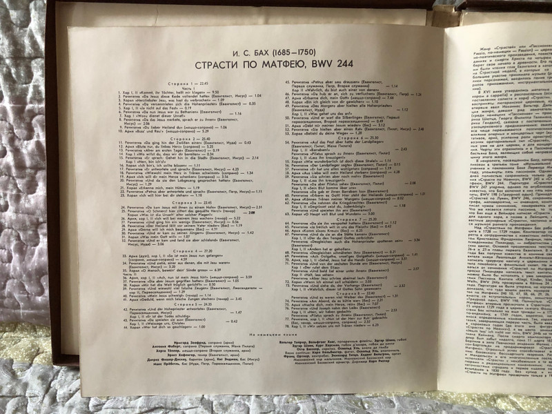 J. S. Bach - St. Matthew Passion = И. С. Бах – Страсти по Матфею / Мелодия 4x LP, Box Set, Stereo 1986 / С10‎ 07485 003