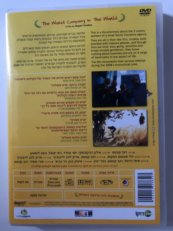 The Worst Company in the World / Directed by Regev Contes Israel, 2009 / The film was produced with the support of Yes Doku and with the participation of the new film and television fund viewing area / DVD (7290013088307)
