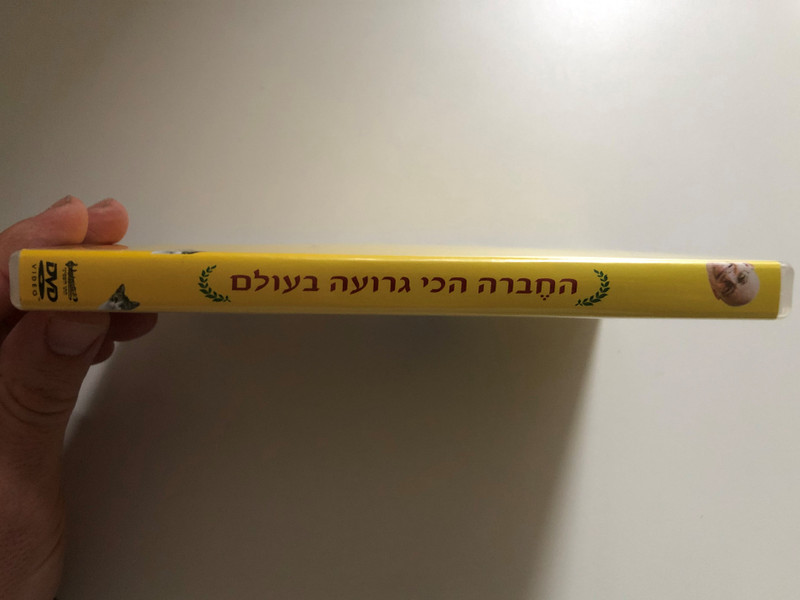 The Worst Company in the World / Directed by Regev Contes Israel, 2009 / The film was produced with the support of Yes Doku and with the participation of the new film and television fund viewing area / DVD (7290013088307)