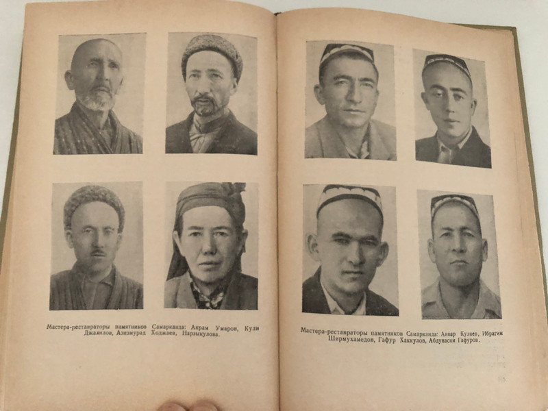 HISTORY OF SAMARKAND VOLUME TWO / ИСТОРИЯ САМАРКАНДА ТОМ ВТОРОЙ / ACADEMY OF SCIENCES OF THE UZBEK SSR / RESPONSIBLE EDITOR: I. M. Muminov / INSTITUTE OF HISTORY AND ARCHEOLOGY OF THE UZSSR SAMARKAND STATE UNIVERSITY