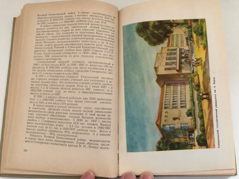 HISTORY OF SAMARKAND VOLUME TWO / ИСТОРИЯ САМАРКАНДА ТОМ ВТОРОЙ / ACADEMY OF SCIENCES OF THE UZBEK SSR / RESPONSIBLE EDITOR: I. M. Muminov / INSTITUTE OF HISTORY AND ARCHEOLOGY OF THE UZSSR SAMARKAND STATE UNIVERSITY