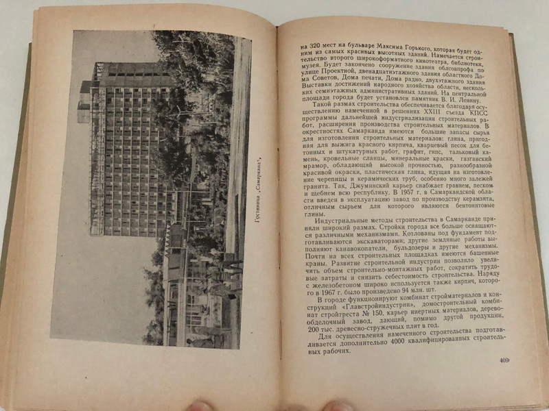 HISTORY OF SAMARKAND VOLUME TWO / ИСТОРИЯ САМАРКАНДА ТОМ ВТОРОЙ / ACADEMY OF SCIENCES OF THE UZBEK SSR / RESPONSIBLE EDITOR: I. M. Muminov / INSTITUTE OF HISTORY AND ARCHEOLOGY OF THE UZSSR SAMARKAND STATE UNIVERSITY