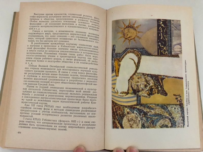 HISTORY OF SAMARKAND VOLUME TWO / ИСТОРИЯ САМАРКАНДА ТОМ ВТОРОЙ / ACADEMY OF SCIENCES OF THE UZBEK SSR / RESPONSIBLE EDITOR: I. M. Muminov / INSTITUTE OF HISTORY AND ARCHEOLOGY OF THE UZSSR SAMARKAND STATE UNIVERSITY