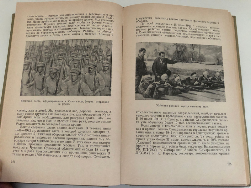 HISTORY OF SAMARKAND VOLUME TWO / ИСТОРИЯ САМАРКАНДА ТОМ ВТОРОЙ / ACADEMY OF SCIENCES OF THE UZBEK SSR / RESPONSIBLE EDITOR: I. M. Muminov / INSTITUTE OF HISTORY AND ARCHEOLOGY OF THE UZSSR SAMARKAND STATE UNIVERSITY