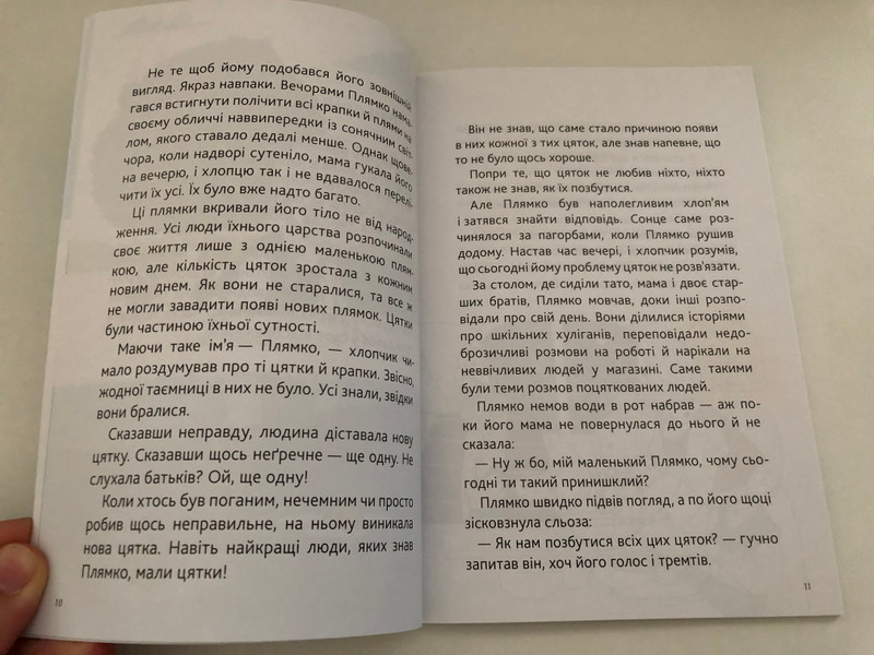 Плямко Оповідь про прощення та благодать - Blotch A Tale of Forgiveness and Grace / Plyamko" is a story designed to be read aloud and discussed with children / Translated from English by Nadiyka Gerbish / Author: Andi Eddis (9788364837494)