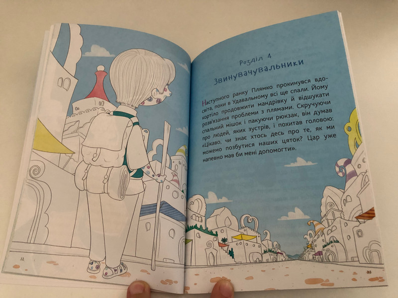 Плямко Оповідь про прощення та благодать - Blotch A Tale of Forgiveness and Grace / Plyamko" is a story designed to be read aloud and discussed with children / Translated from English by Nadiyka Gerbish / Author: Andi Eddis (9788364837494)